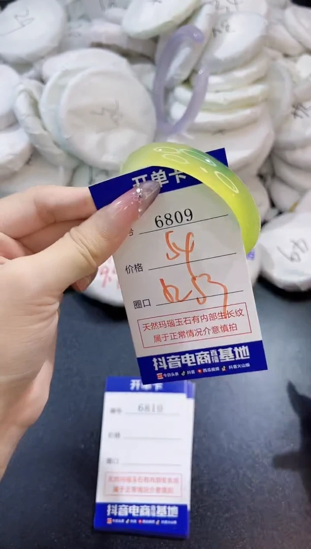 玛瑙/玉髓手镯未镶嵌6809