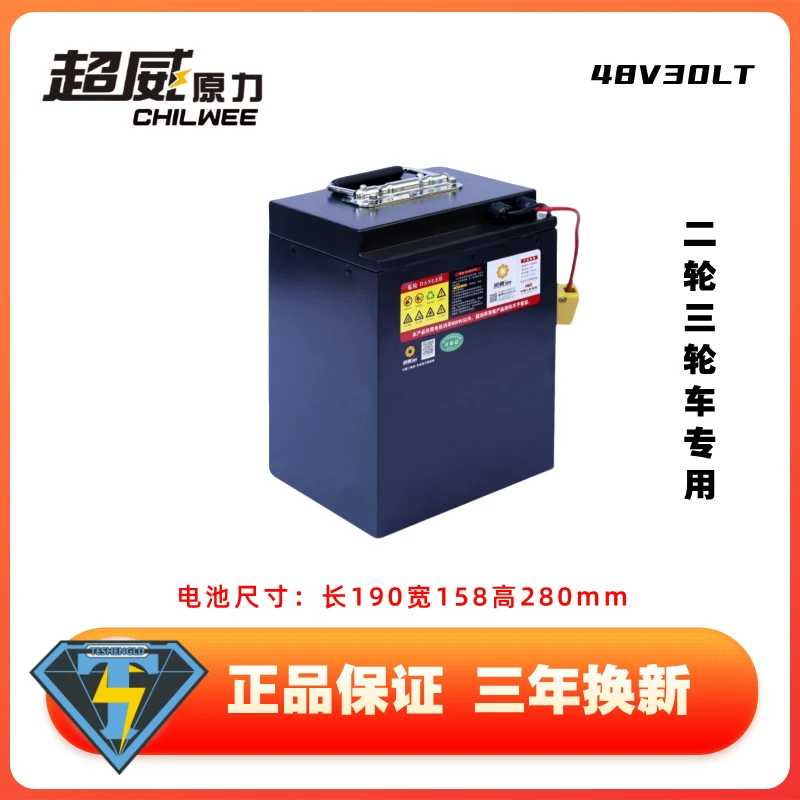 48V30A超威原力电动车锂电池磷酸铁锂外卖专用60V72V三轮锂电池