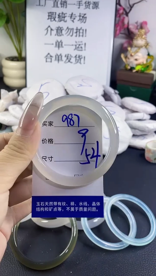 手镯玛瑙/玉髓未镶嵌987