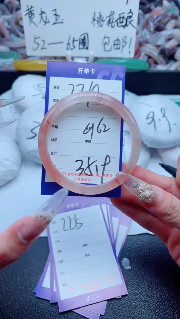 石英质玉手镯未镶嵌224-61