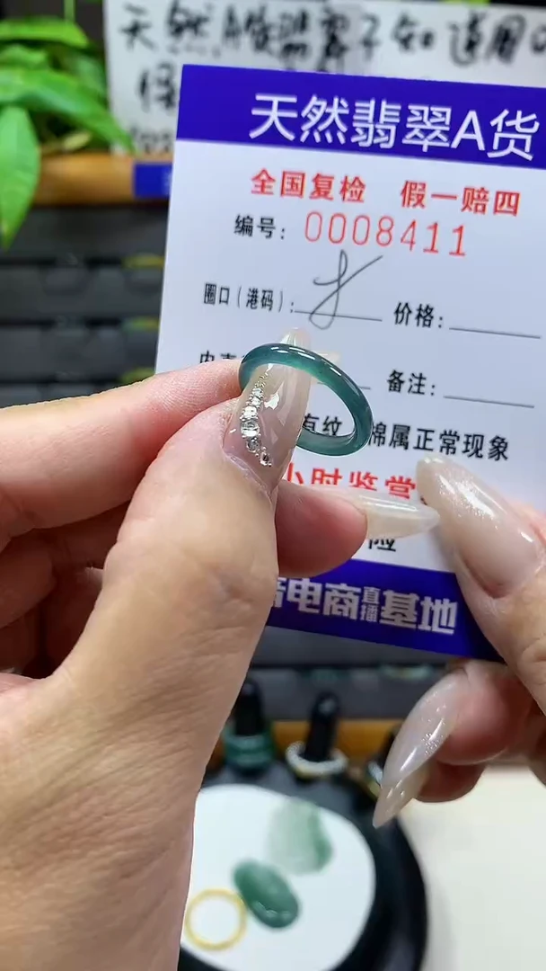 【闪购商品】翡翠戒圈未镶嵌天然翡翠A货8411