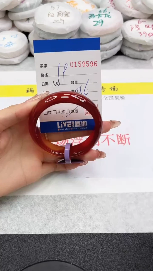 【闪购商品】玛瑙/玉髓手镯未镶嵌9596