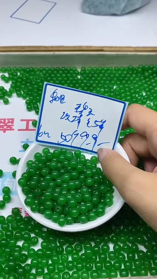 手饰玛瑙未镶嵌B247碧 玉6mm50个9.9元