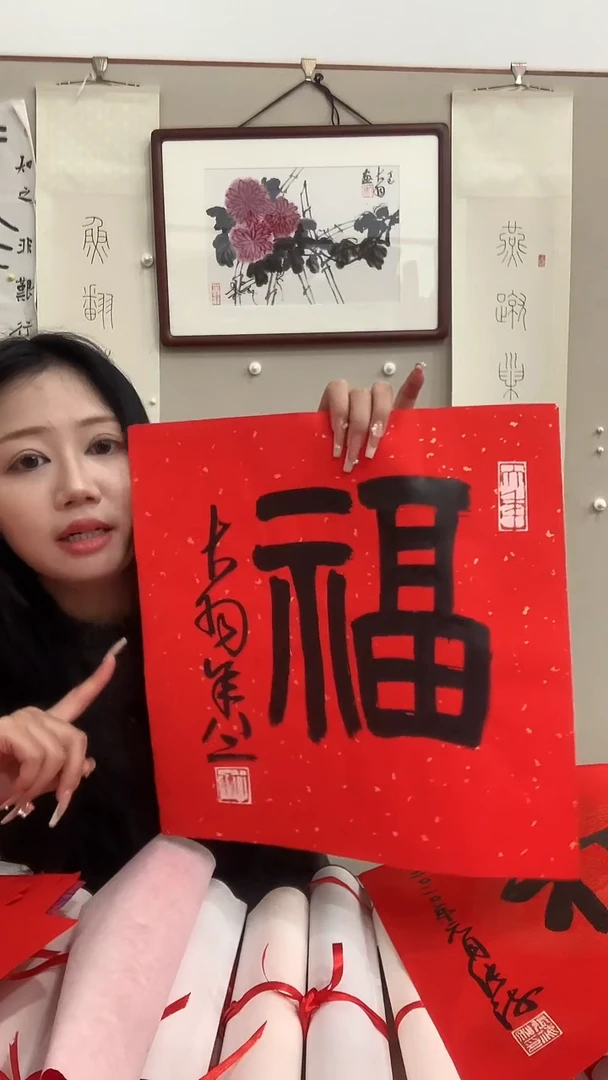 【闪购商品】书法j陈老师书法福一件