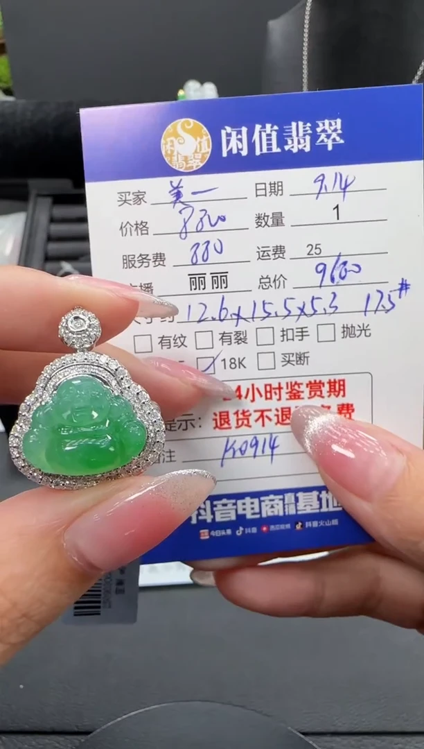 18K金镶嵌戒指翡翠皓**辰翡翠戒指