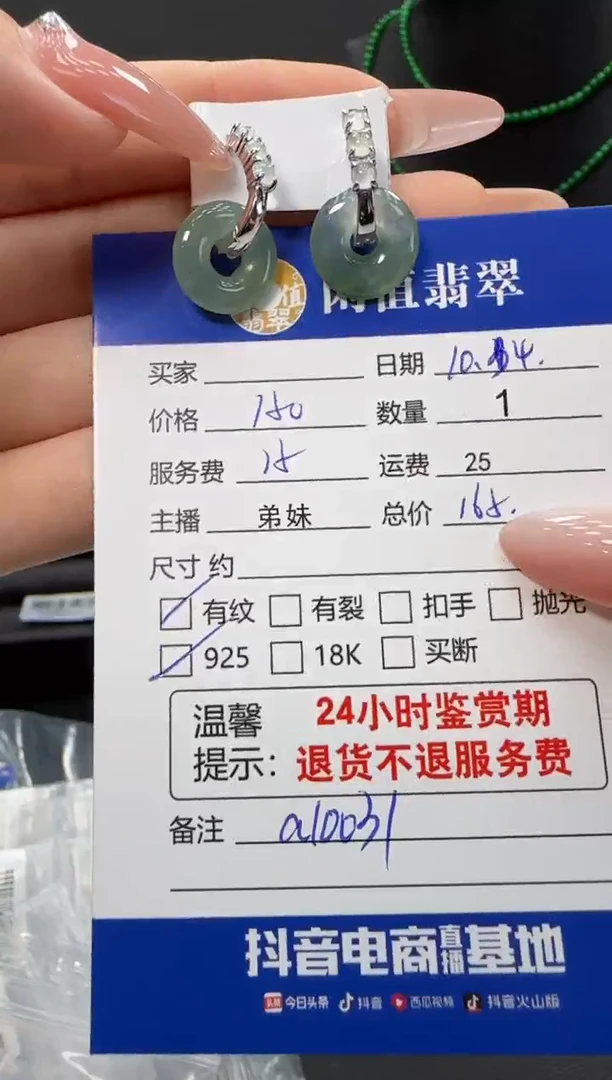 银S925镶嵌翡翠耳饰翡翠耳饰