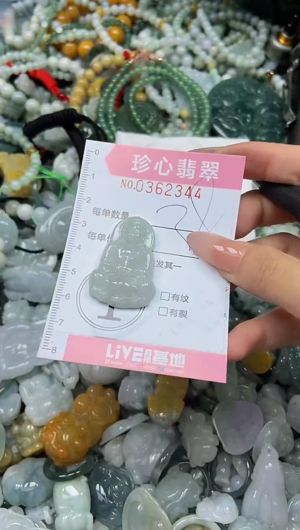 颈饰未镶嵌翡翠闪购0362344