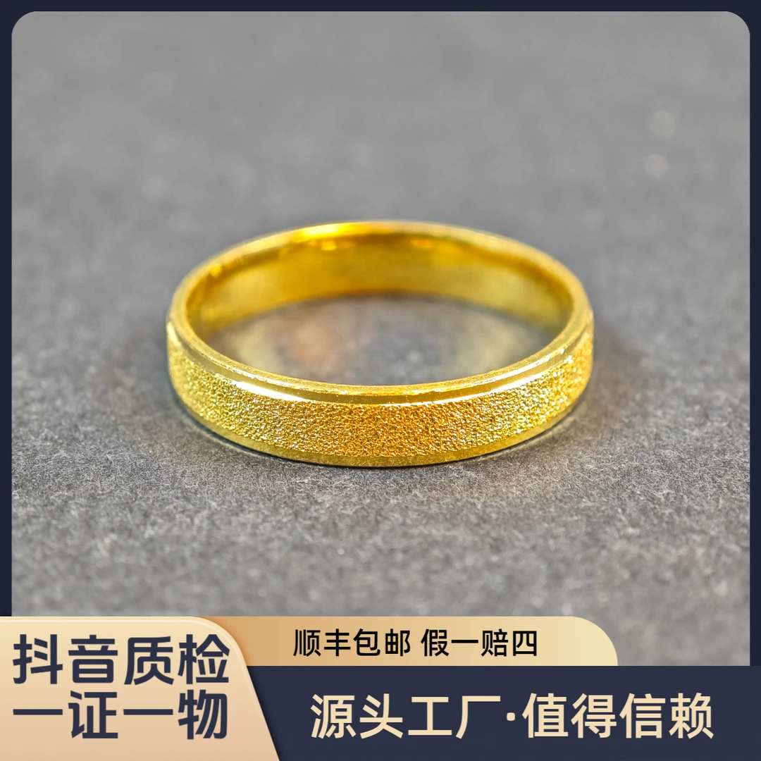 【4mm三生三世】黄金999足金黄金戒指女款礼物黄金珠宝水贝黄金直播
