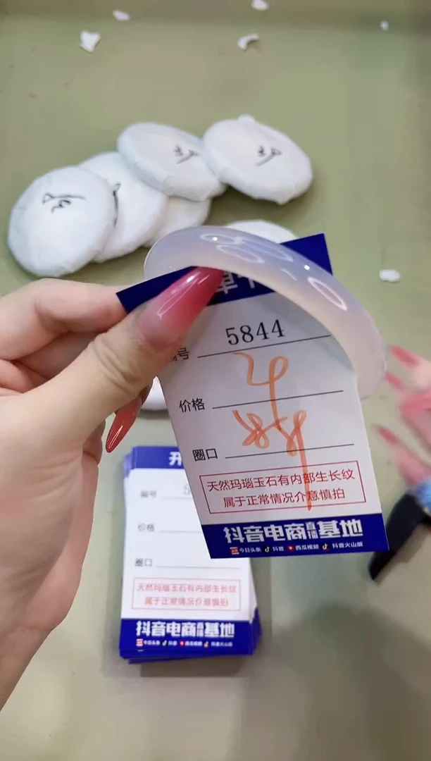 手镯玛瑙/玉髓未镶嵌5844