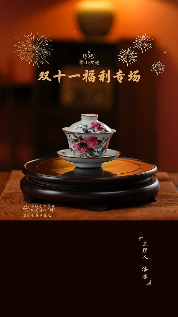 福利珐琅彩桃子三才盖碗85