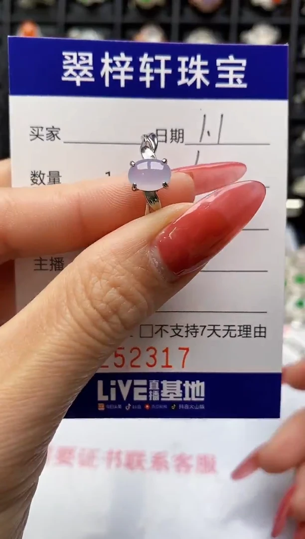 银S925镶嵌戒指翡翠2317