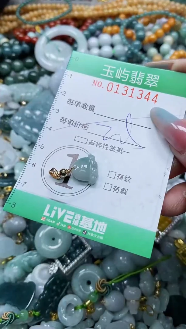 翡翠未镶嵌颈饰闪购0131344多样性发其一