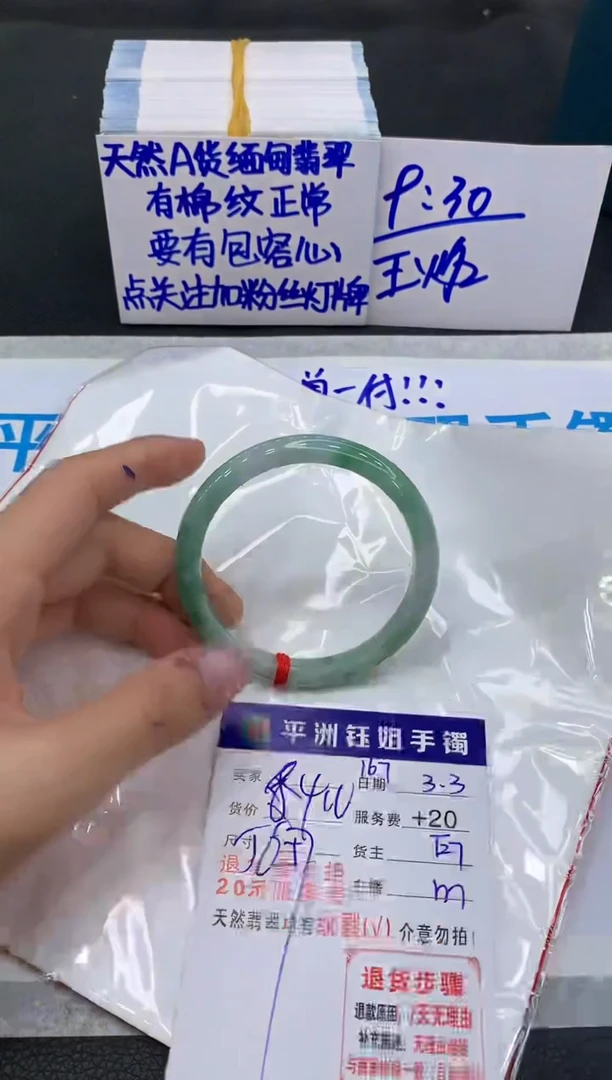 【闪购商品】翡翠手镯未镶嵌11111111