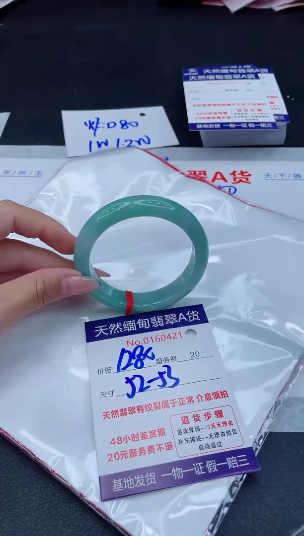 翡翠手镯未镶嵌1280.0000