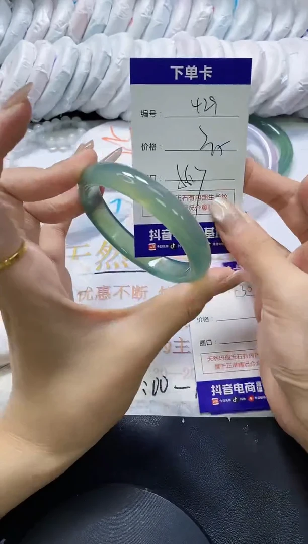 手镯玛瑙/玉髓未镶嵌429