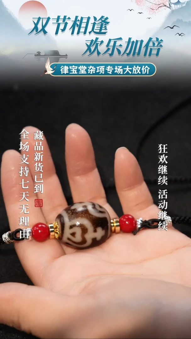 玛瑙/玉髓（覆膜）颈饰未镶嵌宝瓶达洛天珠吊坠