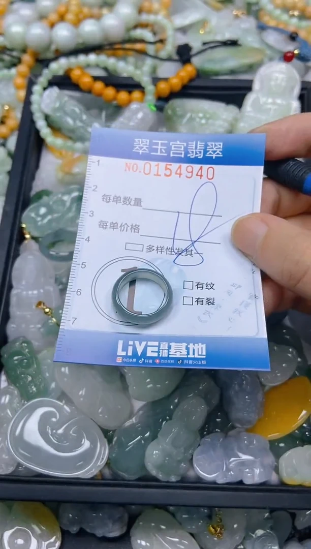 翡翠未镶嵌颈饰闪购0154940