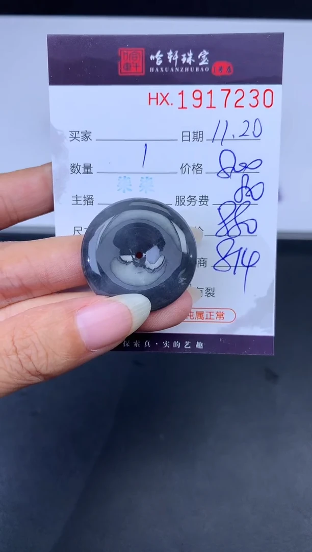 未镶嵌挂件翡翠哈轩 挂件1