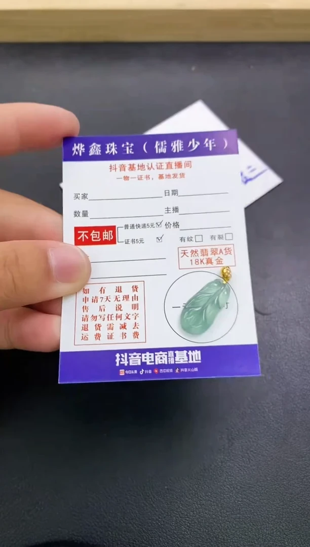 颈饰18K金镶嵌翡翠天然翡翠A货赠皮绳