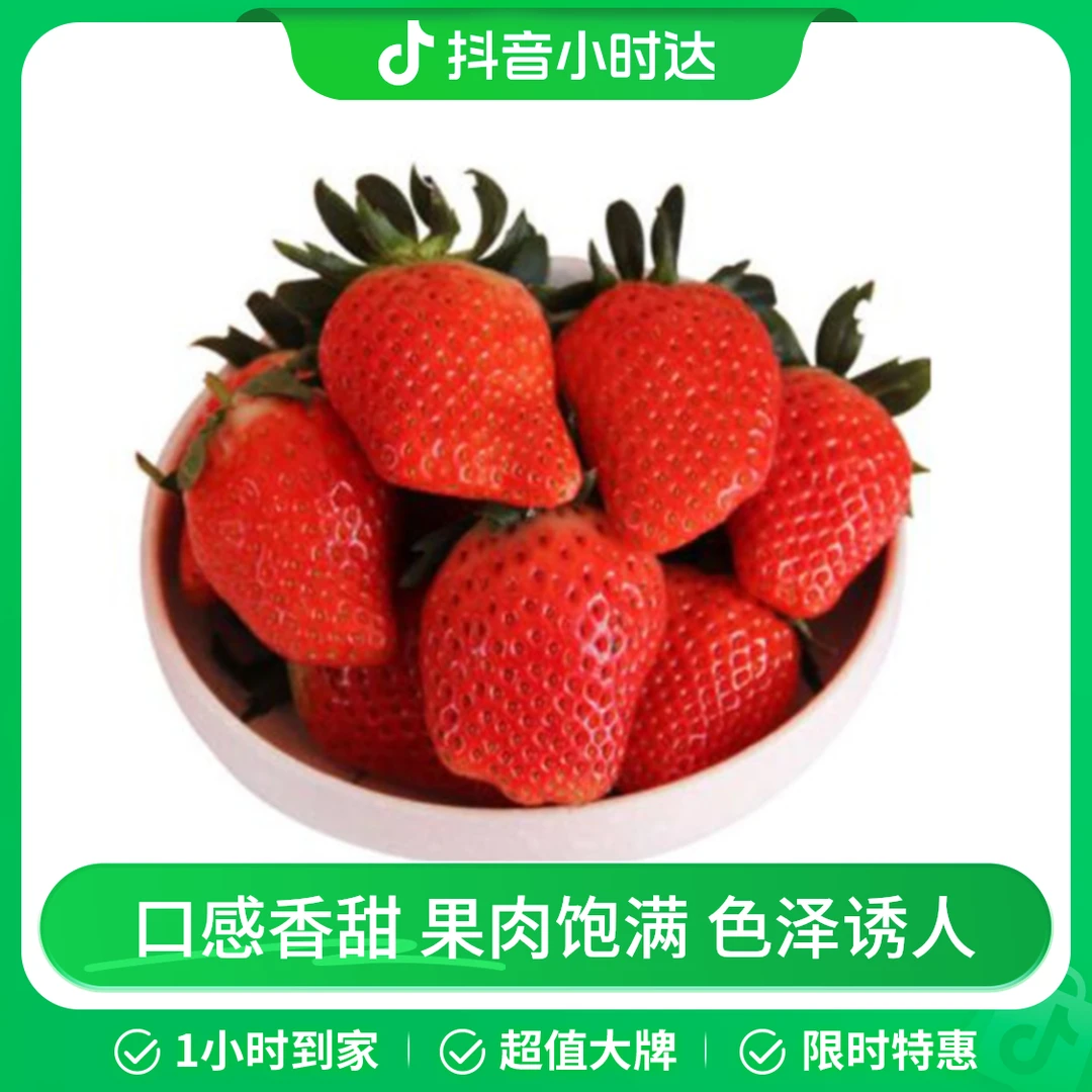 牛奶草莓 150-200g/盒