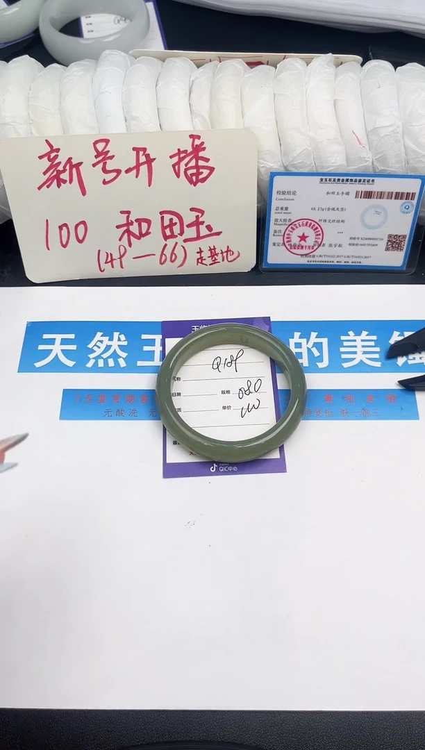 未镶嵌手镯和田玉Q189微色差