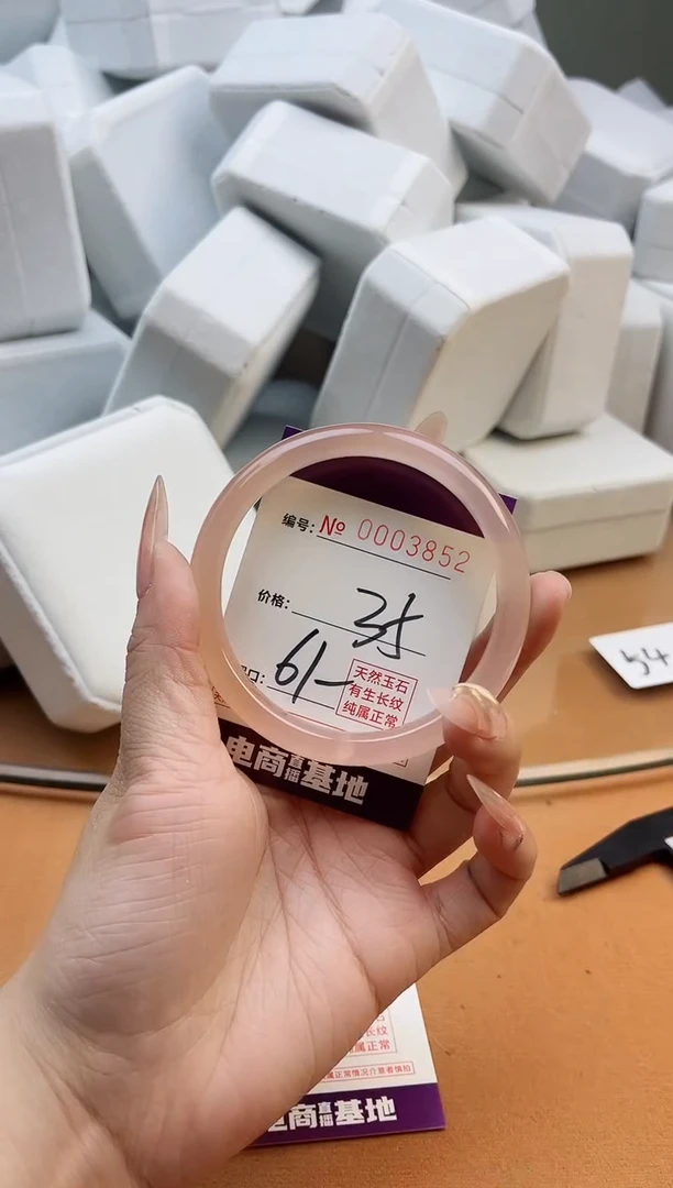 【闪购商品】玛瑙/玉髓手镯未镶嵌3852