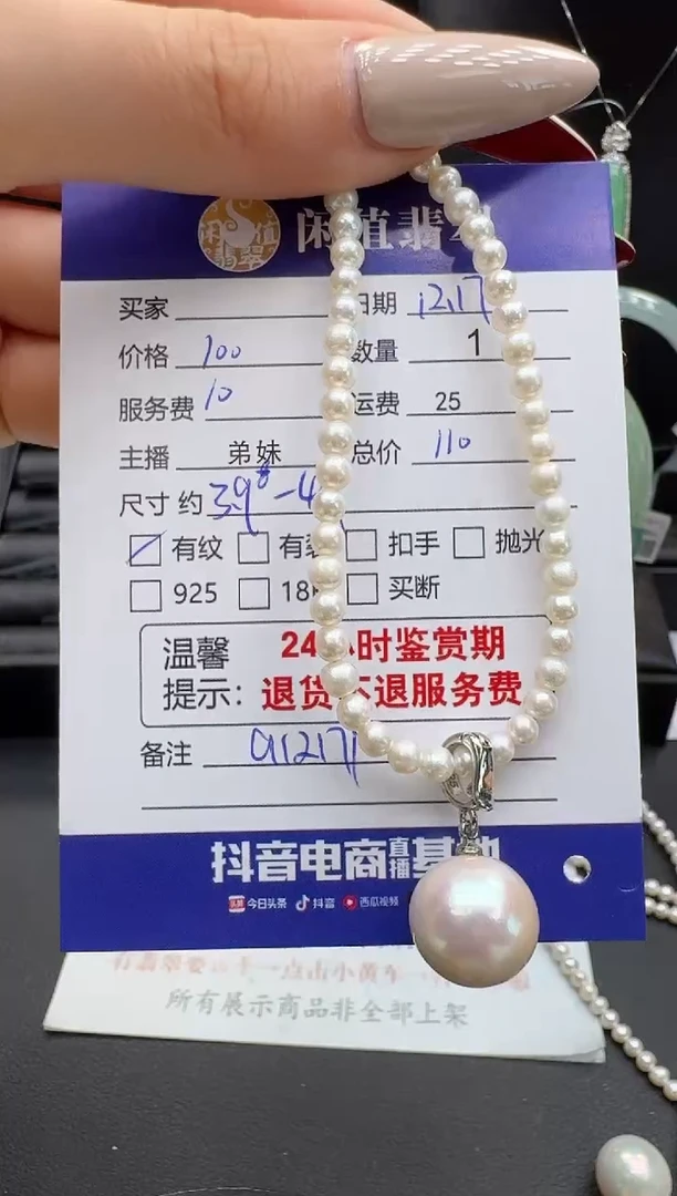 项链未镶嵌淡水珍珠珍珠项链
