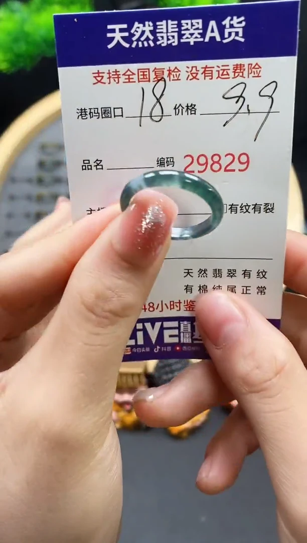【闪购商品】翡翠戒指未镶嵌天然翡翠戒圈9829
