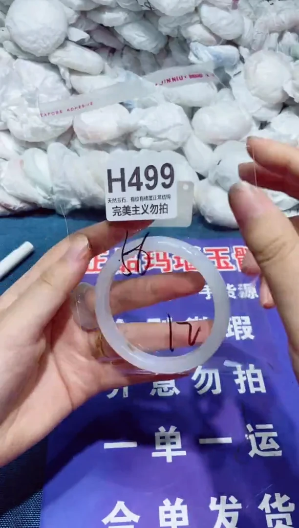玛瑙/玉髓手镯未镶嵌56