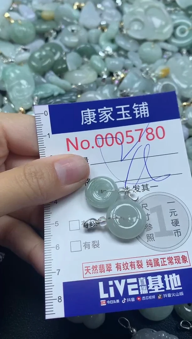 吊坠(不含链)未镶嵌翡翠5780