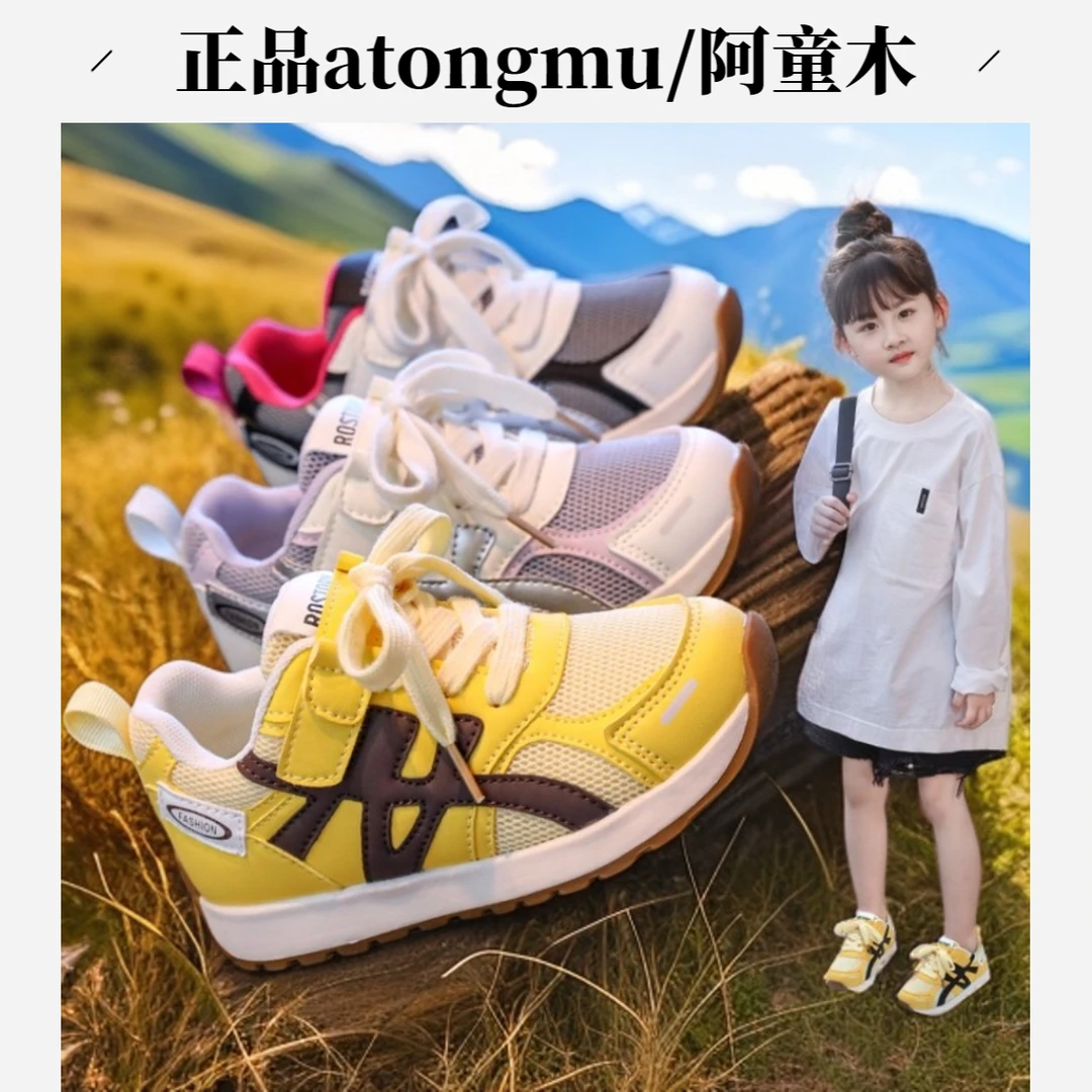 atongmu/阿童木男女休闲网面软底运动鞋女童复古港风秋季透气