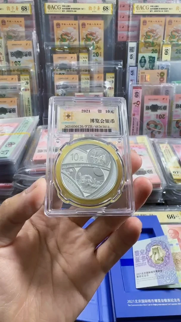 塑料2021博览会银币 单枚 如图所示