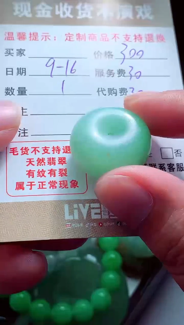 未镶嵌定制翡翠西*翡翠毛货定制560078