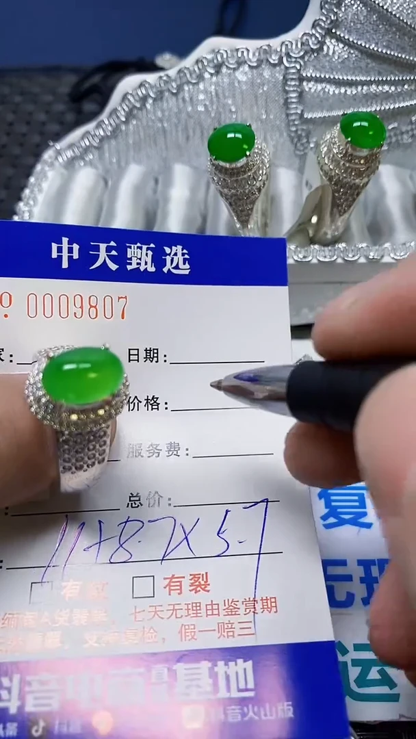 未镶嵌戒指翡翠J****D/9807