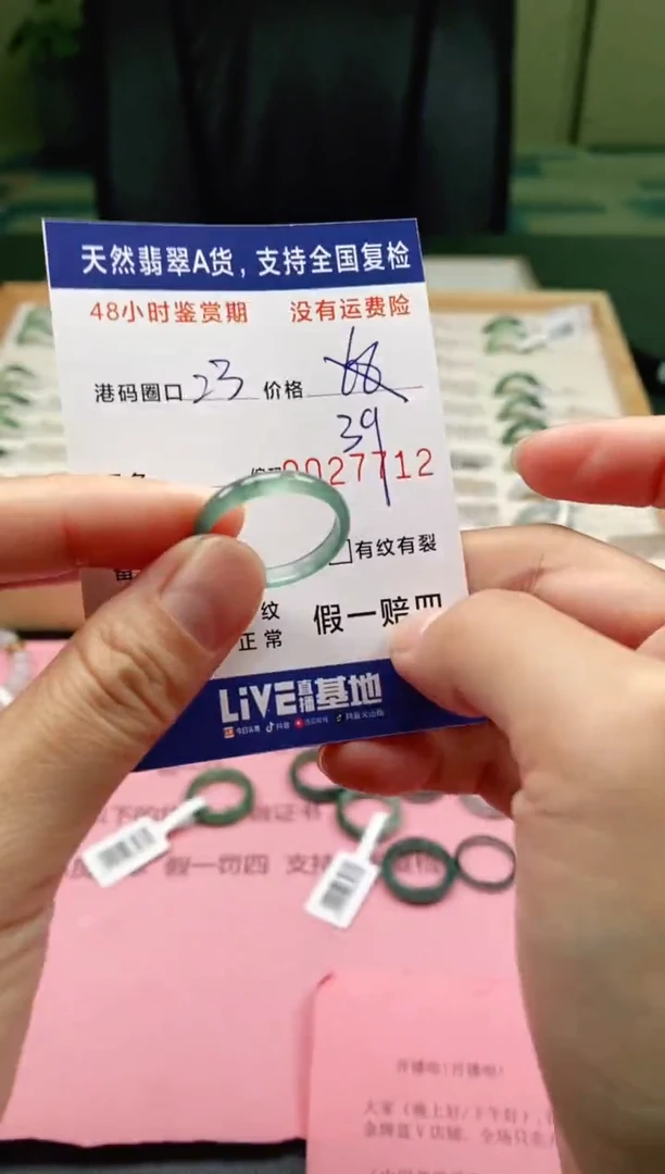 未镶嵌戒指翡翠7712