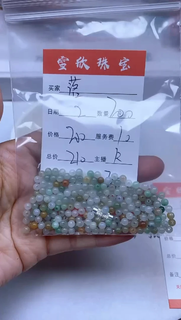 【闪购商品】翡翠颈饰未镶嵌雪欣散珠定制diy