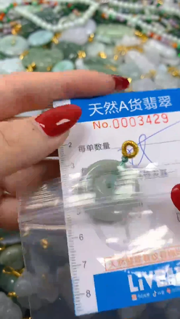 颈饰未镶嵌翡翠净货挂件-3429