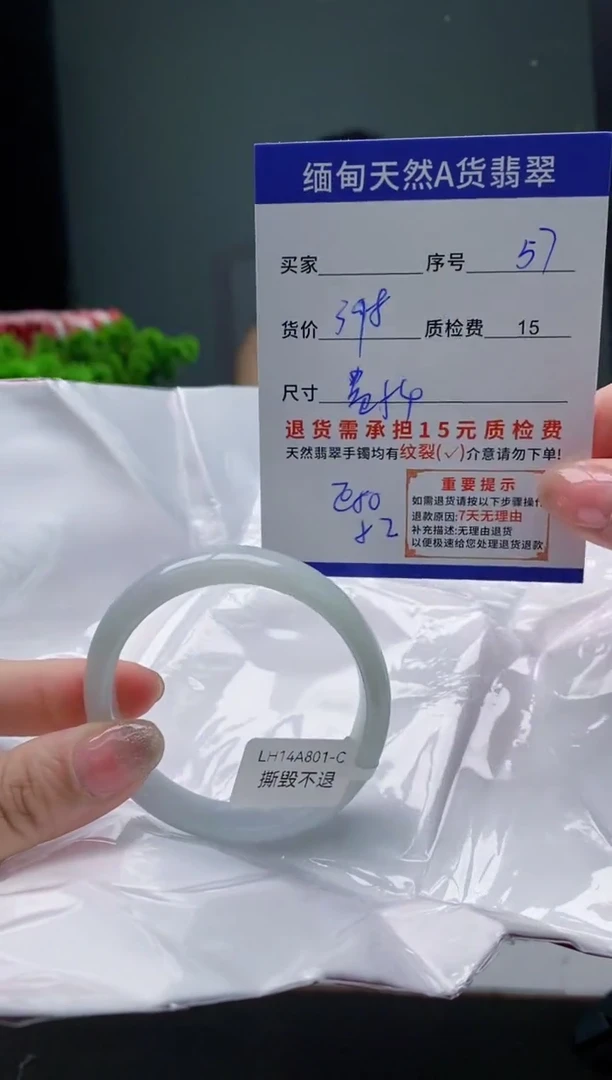 翡翠手镯未镶嵌57缅甸天然A货翡翠需包容瑕疵，介意慎拍