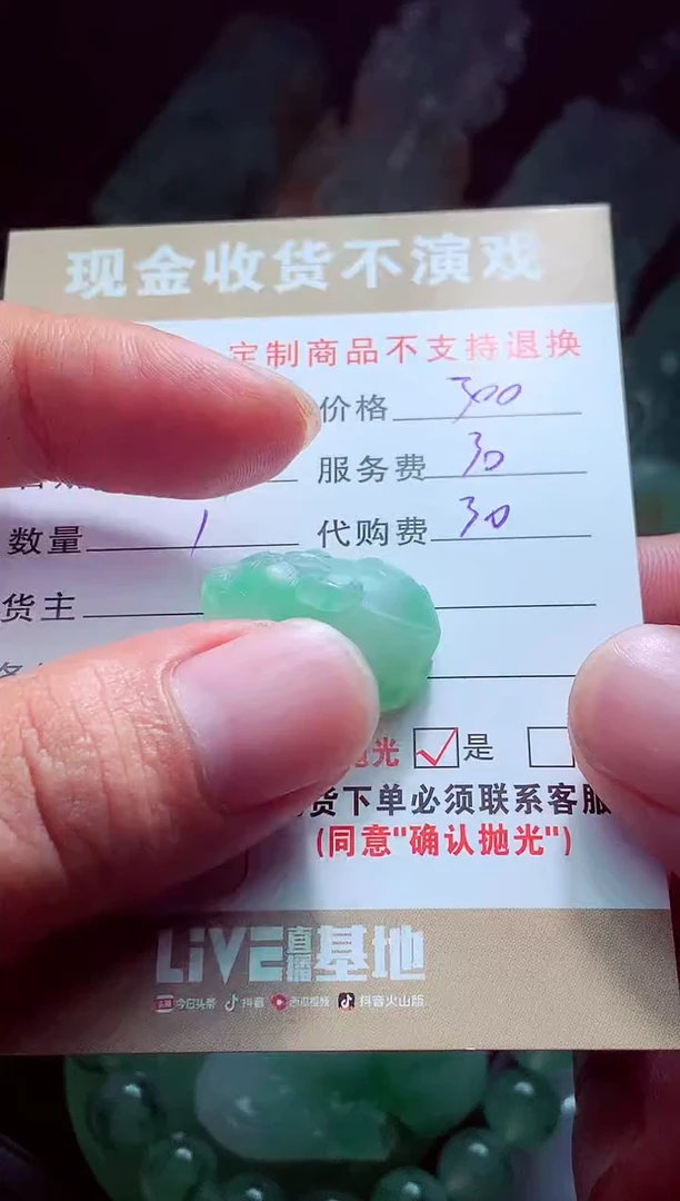 未镶嵌定制翡翠标*?翡翠毛货定制