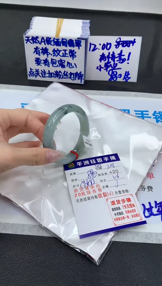 【闪购商品】翡翠手镯未镶嵌111111111
