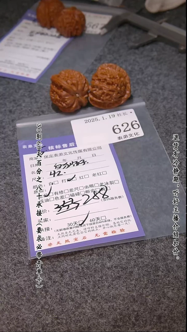 【闪购商品】文玩核桃把件626白狮子