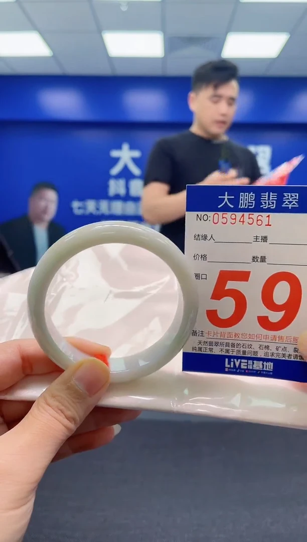 翡翠手镯未镶嵌AAAAAAAAA