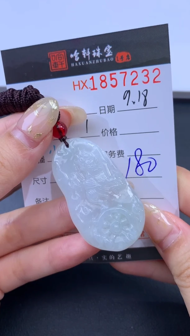 未镶嵌挂件翡翠哈轩 挂件1