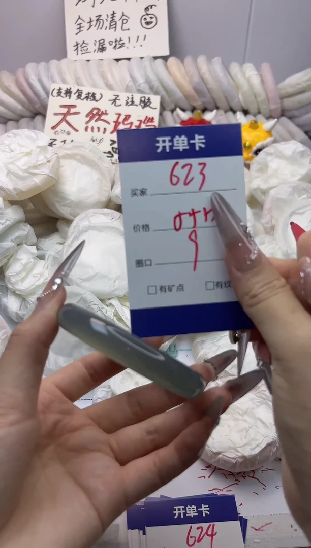 手镯玛瑙/玉髓未镶嵌623