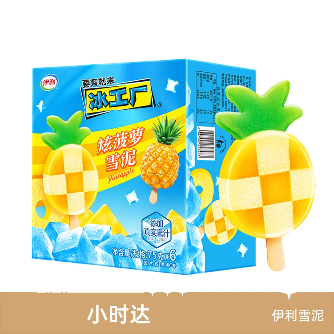 【小时达1支】伊利冰工厂菠萝雪泥网红雪糕