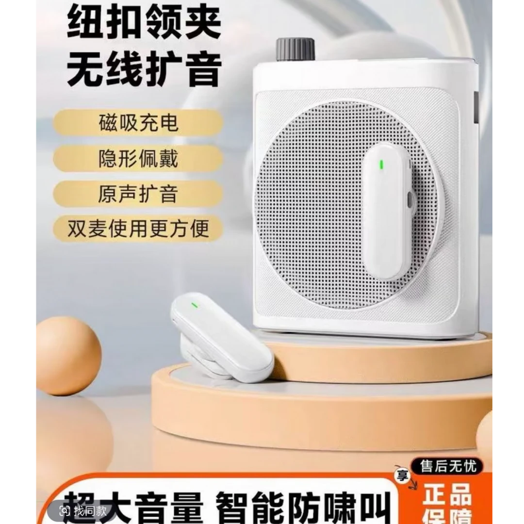 磁吸无线领夹扩音器小蜜蜂麦克风便携蓝牙降噪多功能教师导游老师