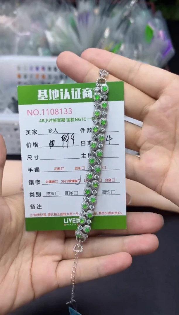 银S925镶嵌手链翡翠多人