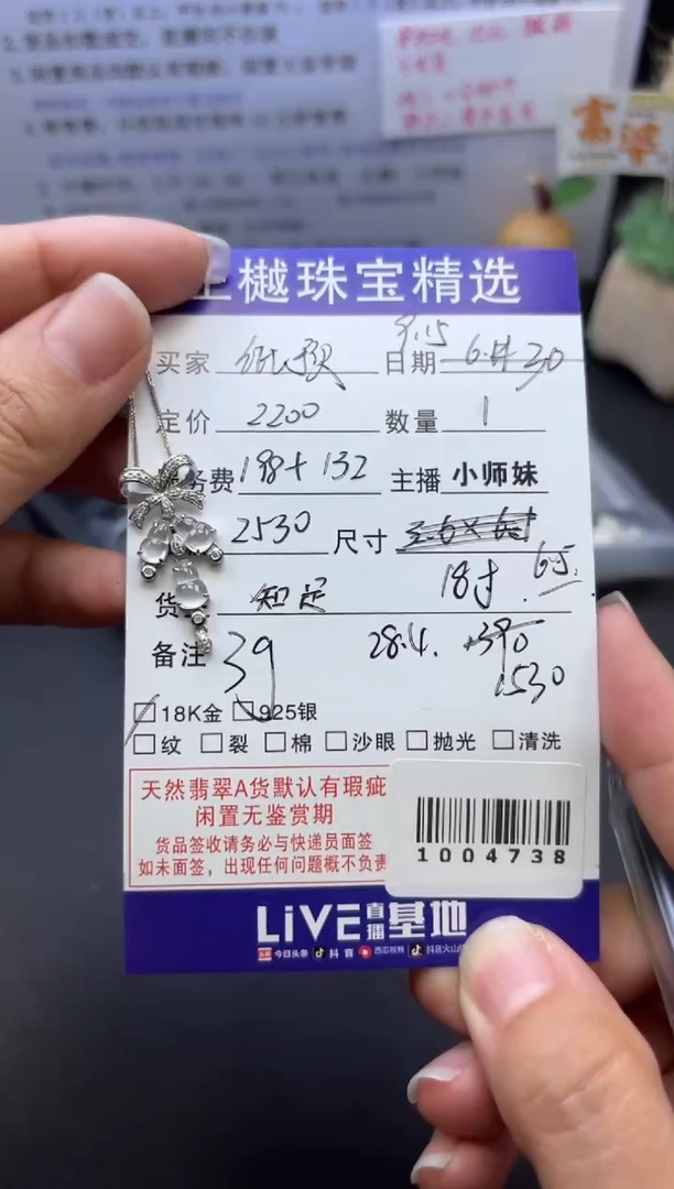 吊坠(赠链)18K金镶嵌翡翠纸*ZYZB-1004738