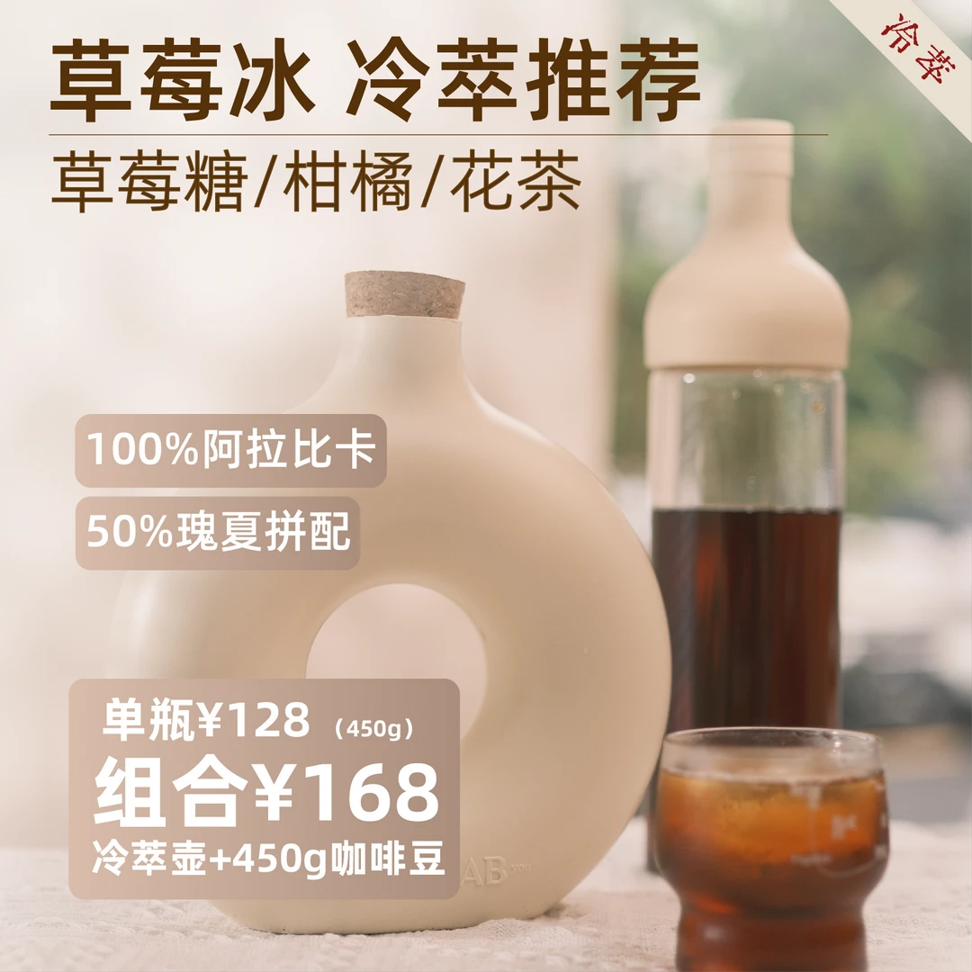 「清爽果味」佩植草莓冰冷萃组合新鲜意式精品黑咖美式拿铁