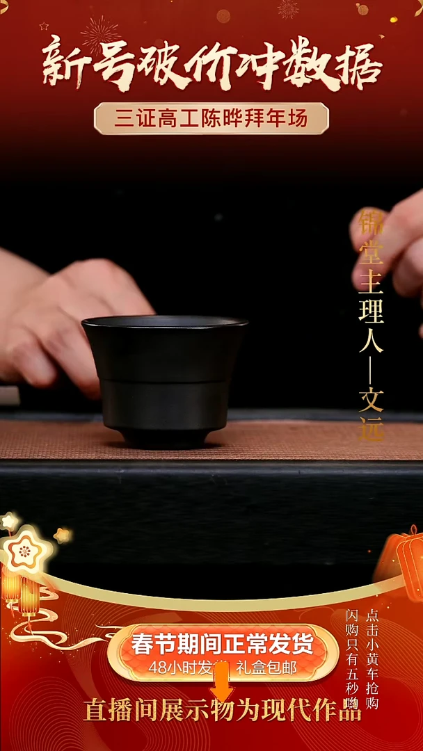 【闪购商品】紫砂茶壶0211文远开播福利